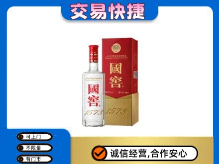 牡丹江名酒回收国窖1573.jpg
