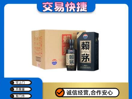 牡丹江茅台回收赖茅.jpg